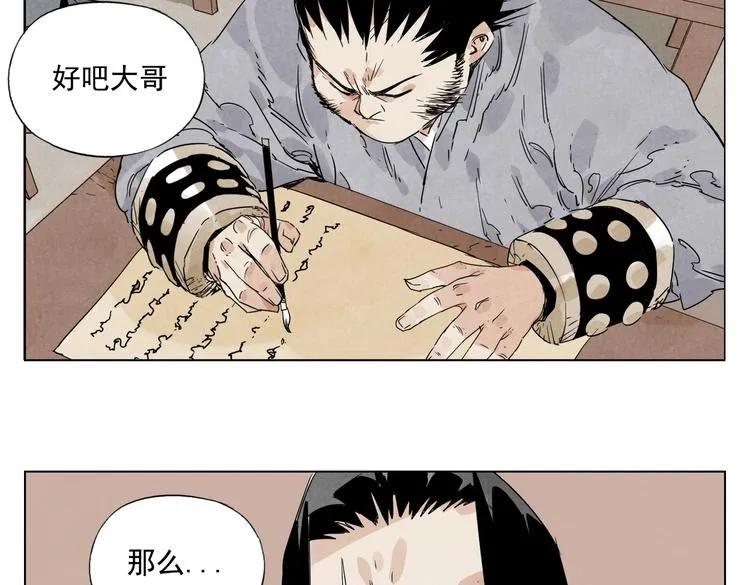 第116话 打擂 第57页