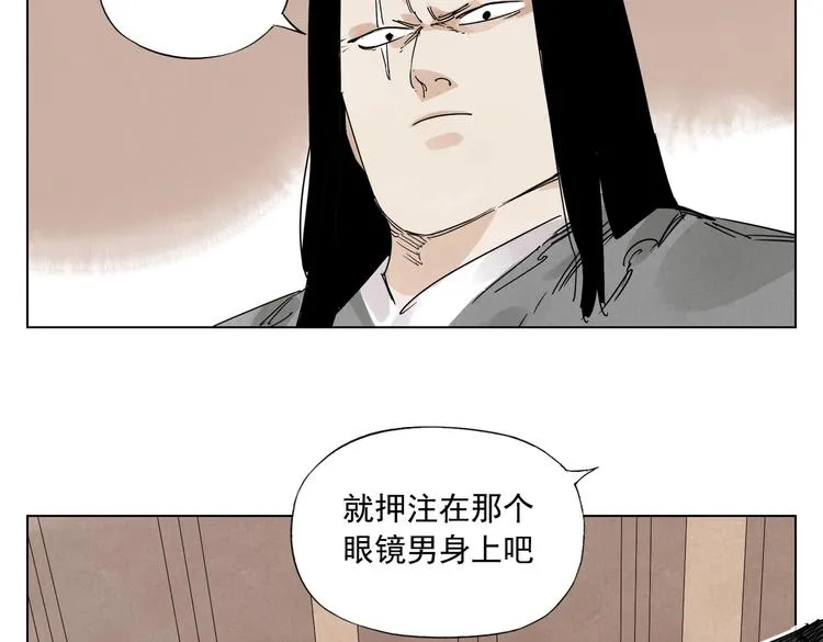第116话 打擂 第58页