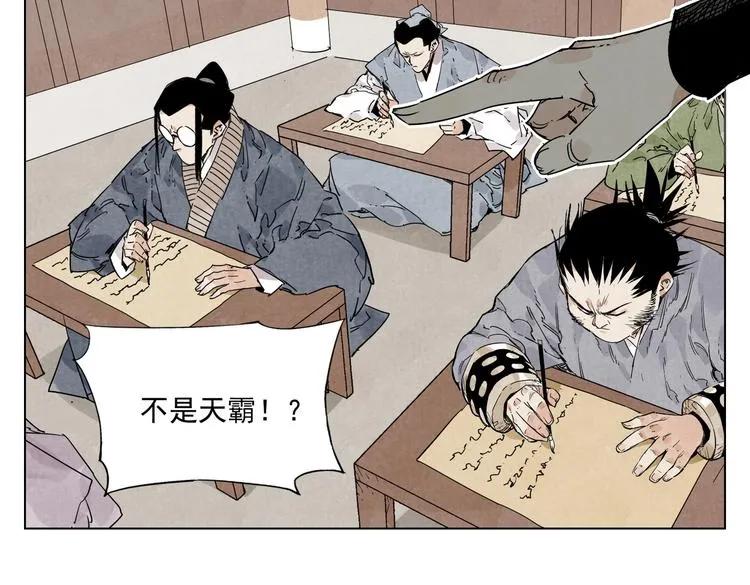 第116话 打擂 第59页