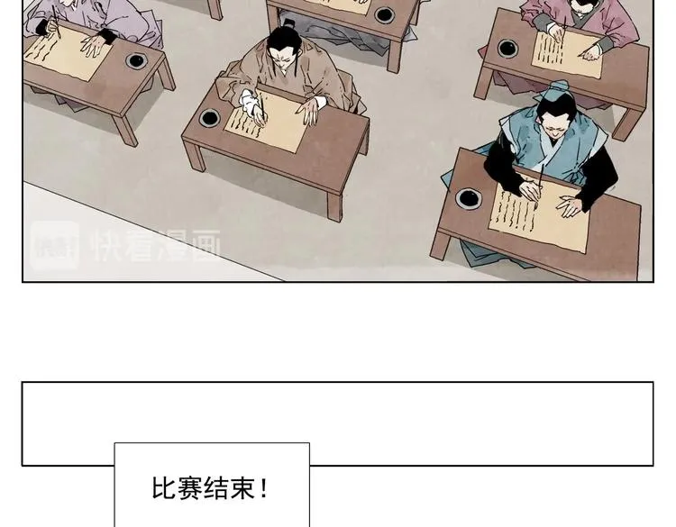 第116话 打擂 第61页