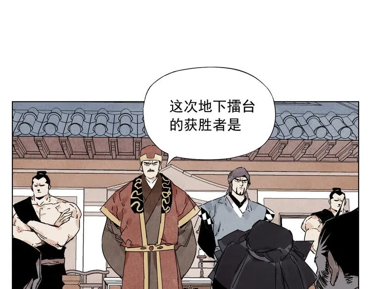 第116话 打擂 第63页