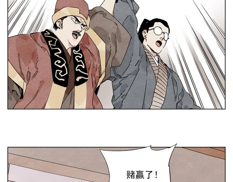 第116话 打擂 第65页