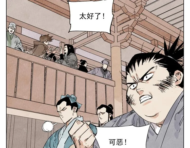 第116话 打擂 第67页