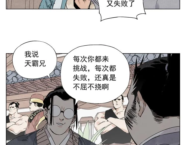 第116话 打擂 第68页