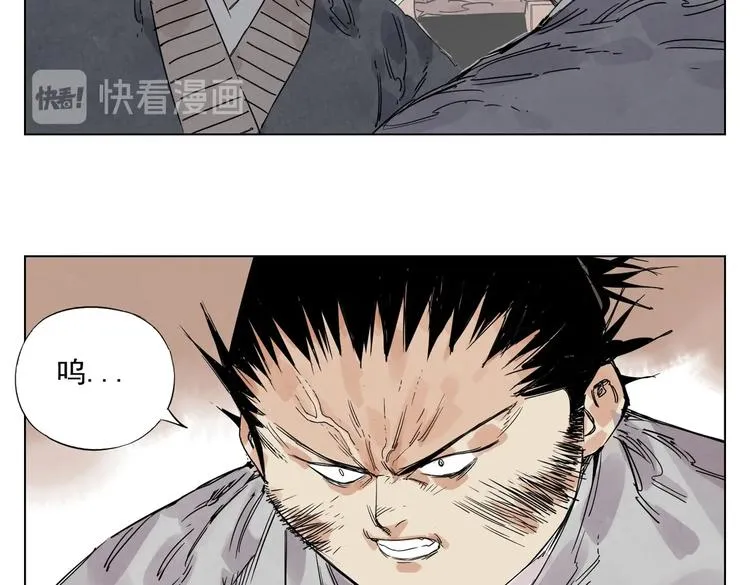 第116话 打擂 第69页