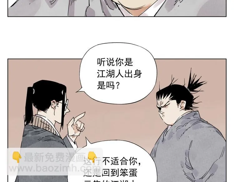 第116话 打擂 第70页