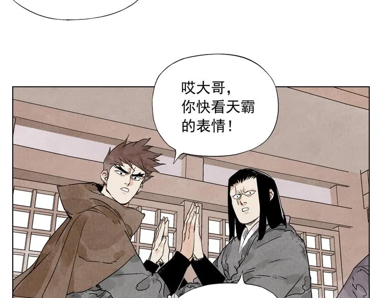 第116话 打擂 第73页