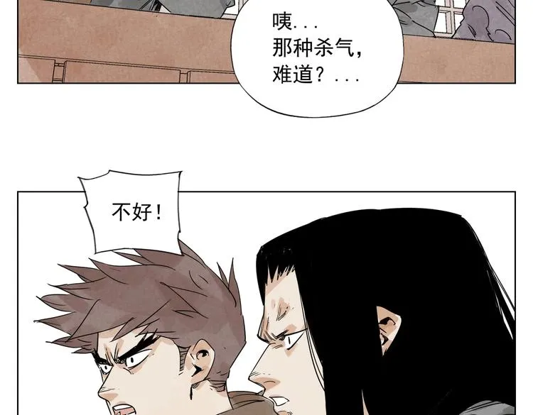 第116话 打擂 第74页