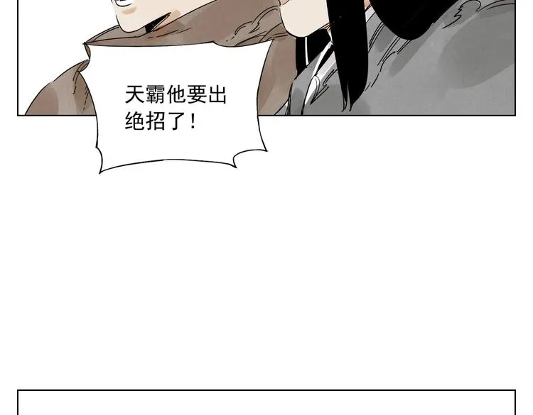 第116话 打擂 第75页