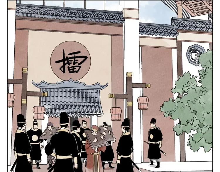 第116话 打擂 第77页