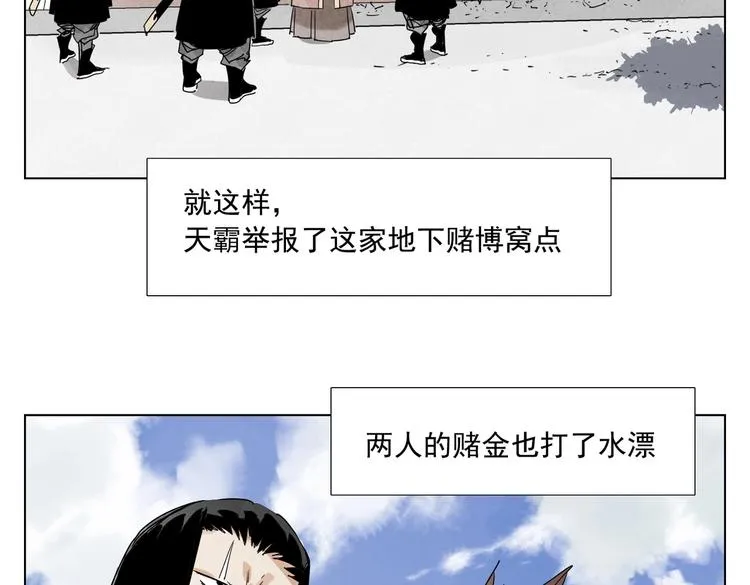 第116话 打擂 第78页