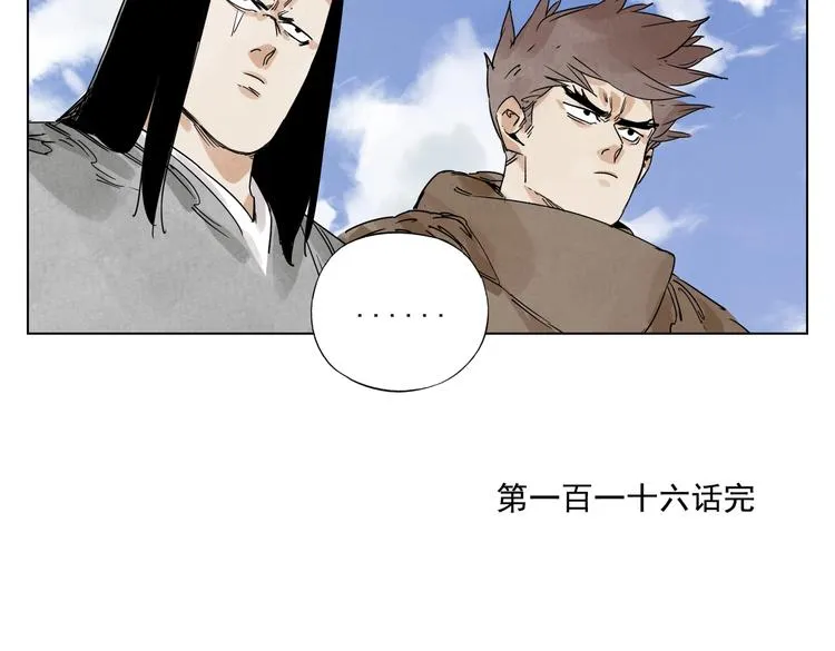 第116话 打擂 第79页