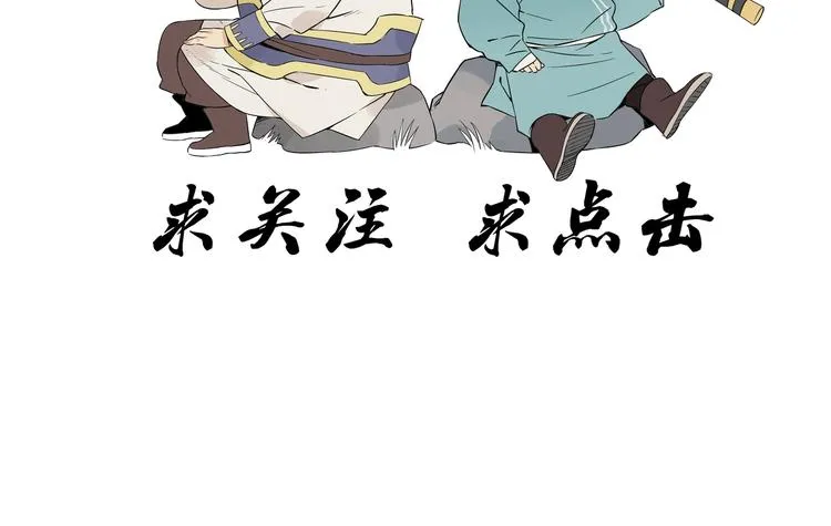 第116话 打擂 第84页