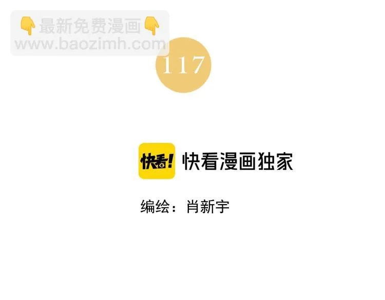 第117话 招募 第2页