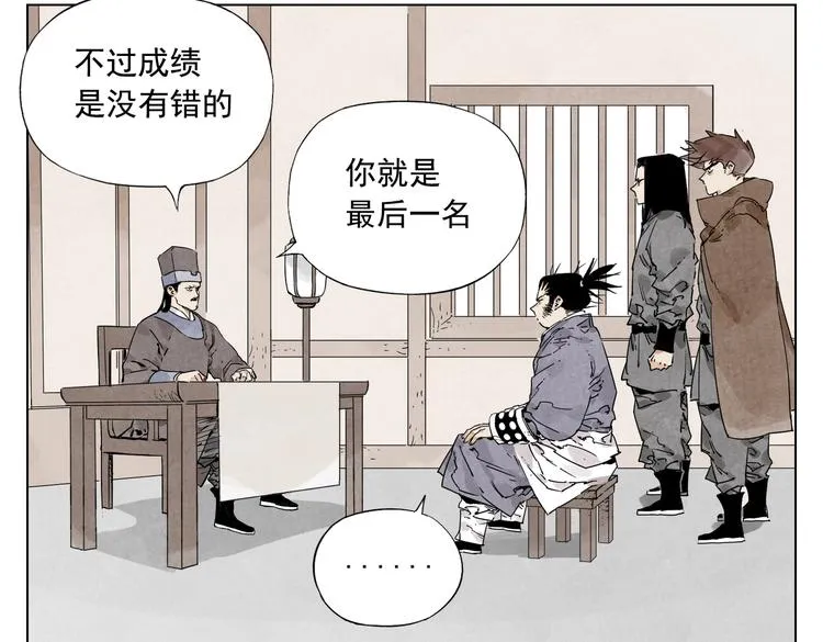 第117话 招募 第4页