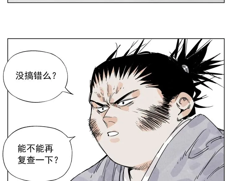 第117话 招募 第5页