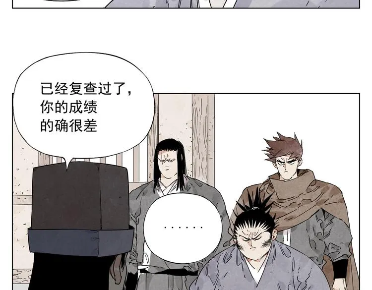 第117话 招募 第6页