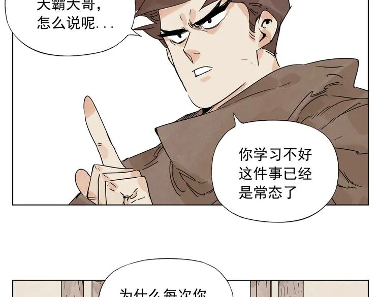 第117话 招募 第12页