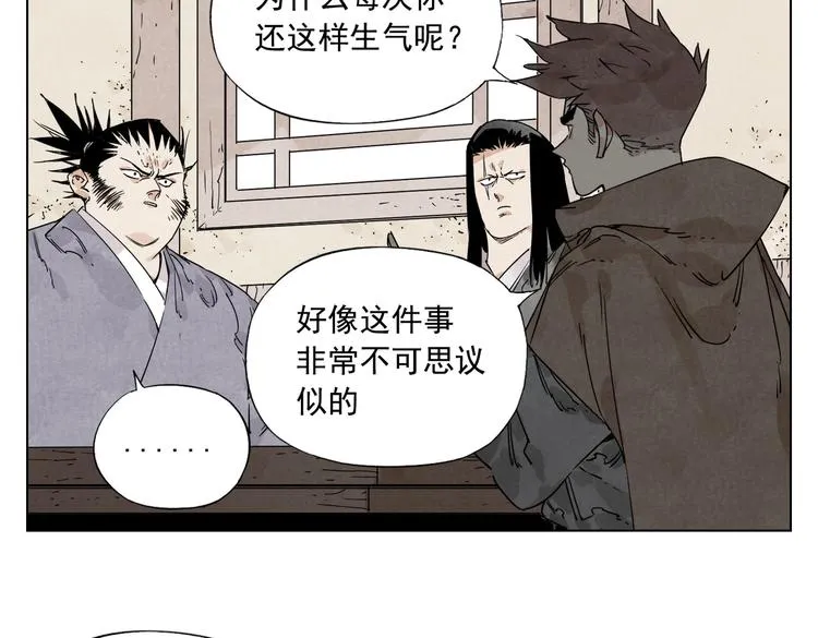 第117话 招募 第13页