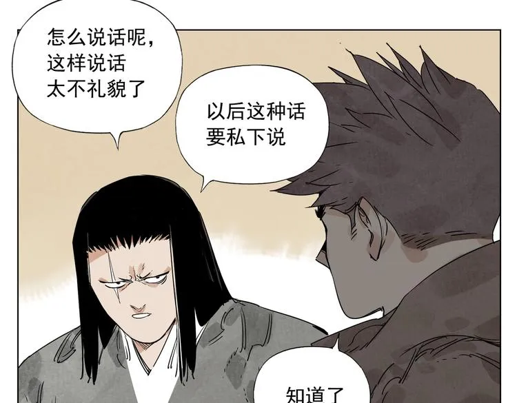 第117话 招募 第14页