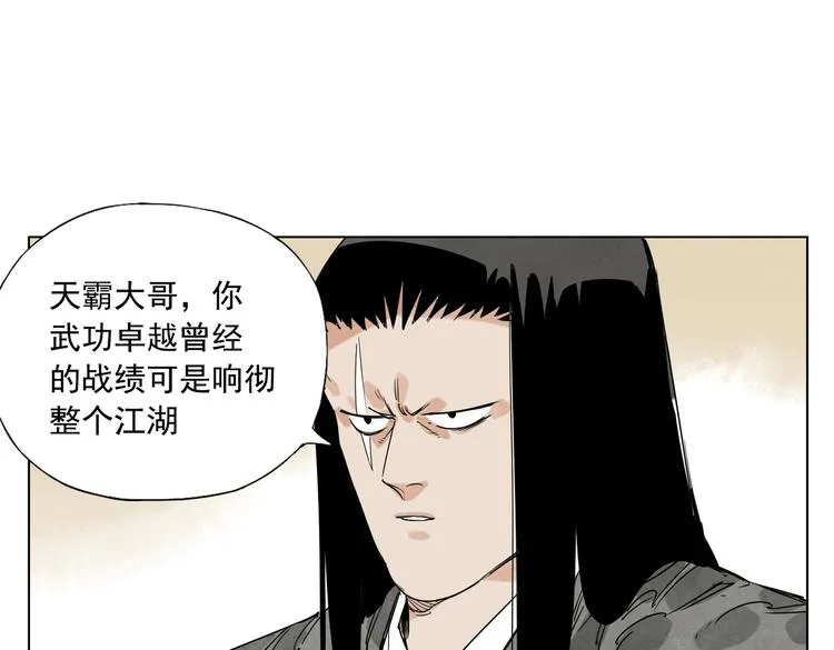 第117话 招募 第17页