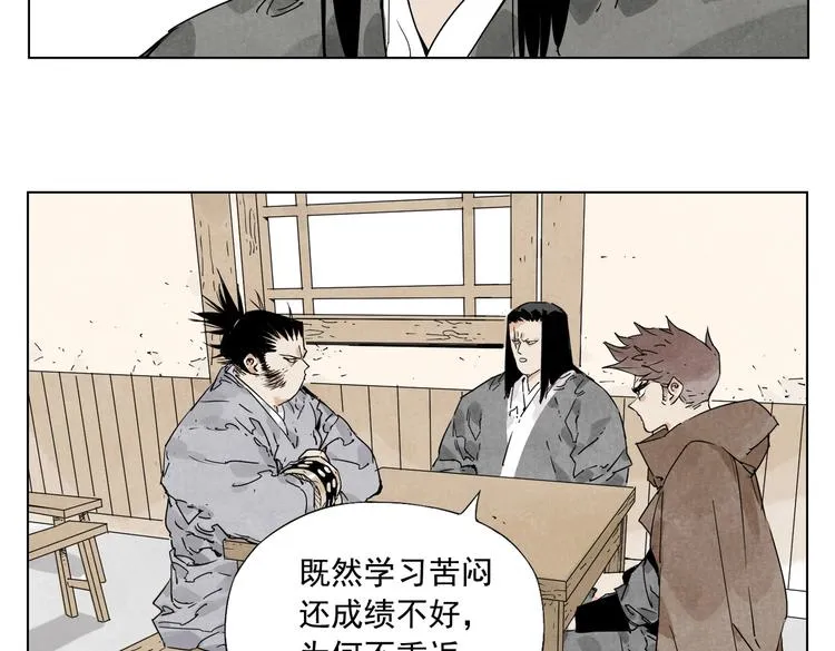 第117话 招募 第18页