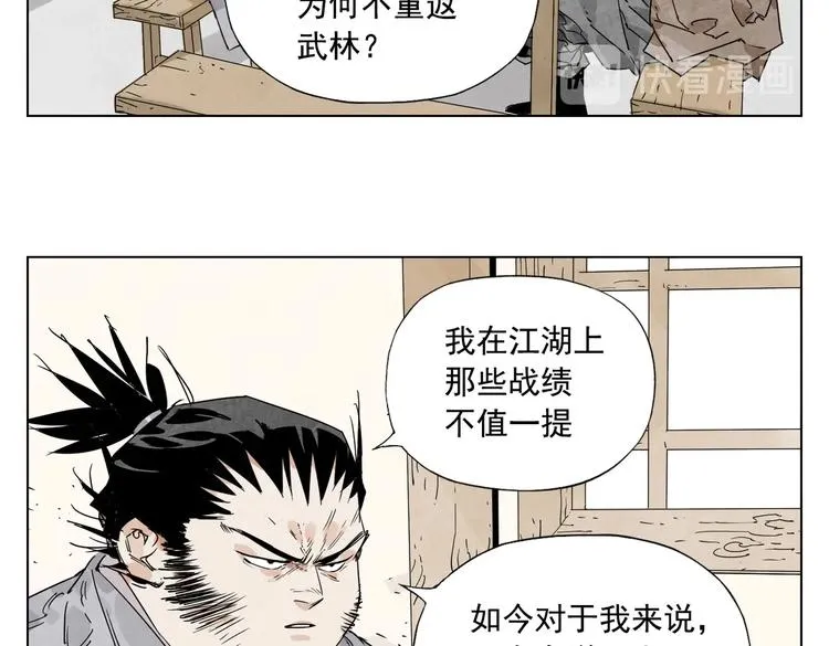 第117话 招募 第19页