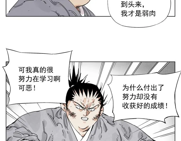 第117话 招募 第21页