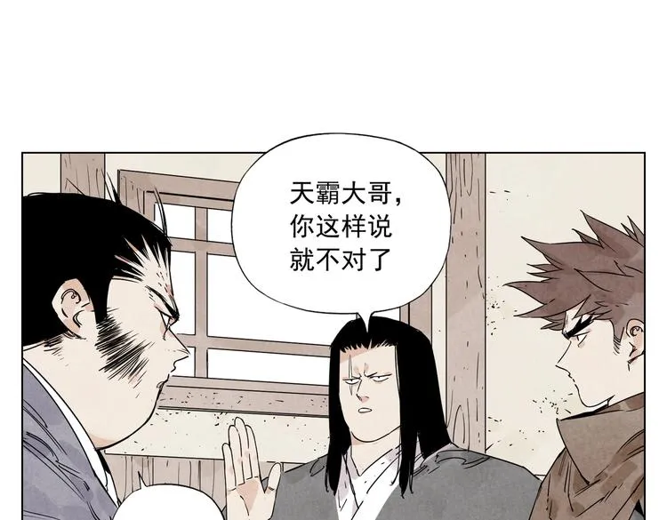 第117话 招募 第23页