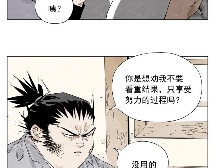 第117话 招募 第24页