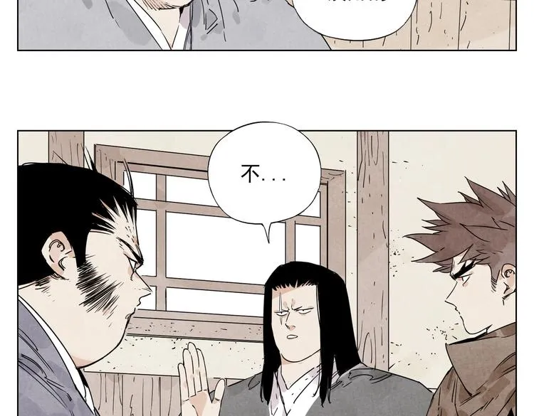第117话 招募 第25页