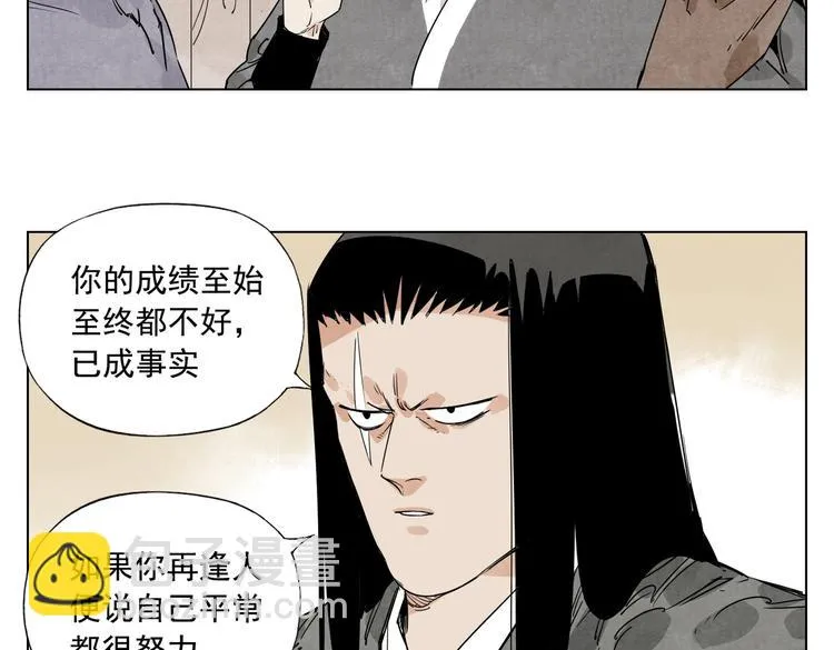 第117话 招募 第26页