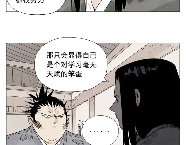 第117话 招募 第27页