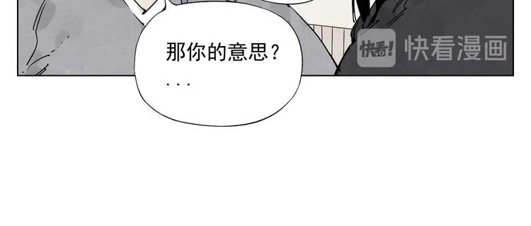 第117话 招募 第28页