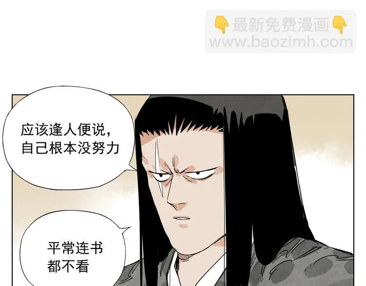 第117话 招募 第29页