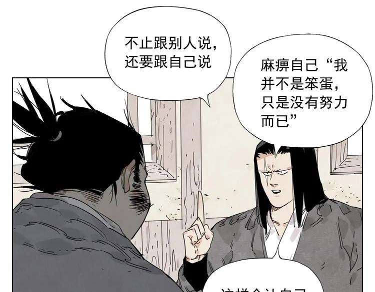 第117话 招募 第31页