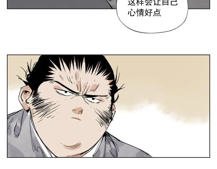 第117话 招募 第32页