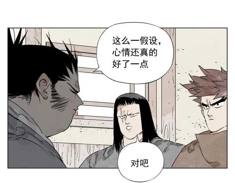 第117话 招募 第33页