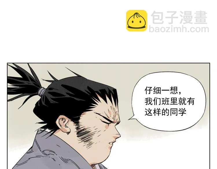 第117话 招募 第35页