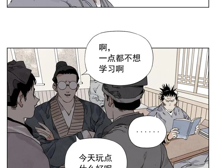 第117话 招募 第36页