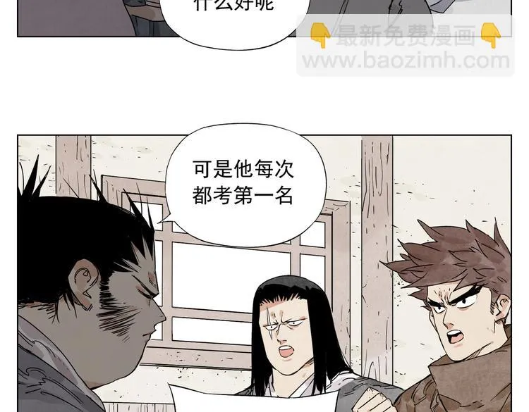 第117话 招募 第37页