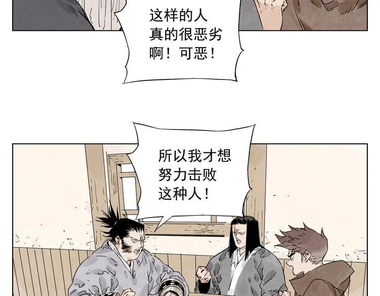第117话 招募 第38页