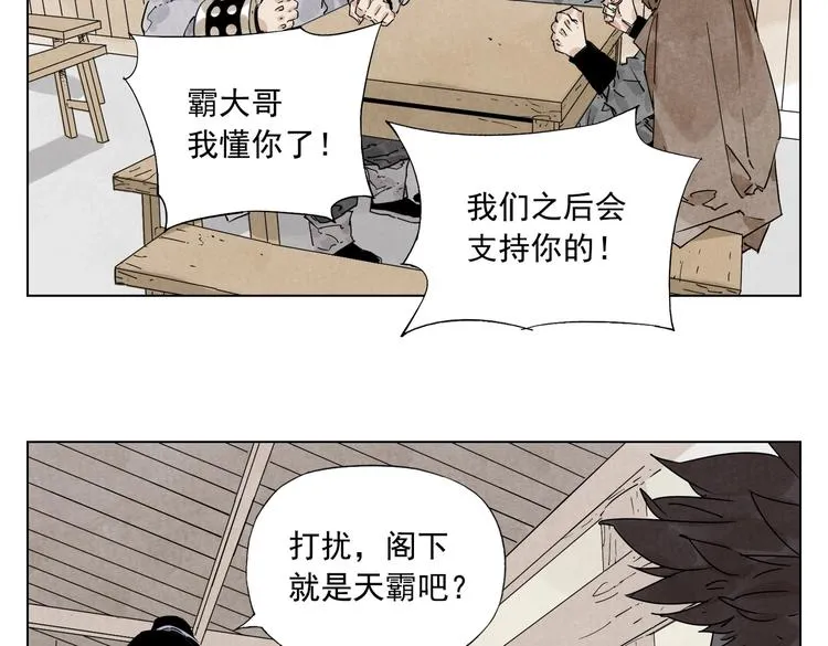 第117话 招募 第39页