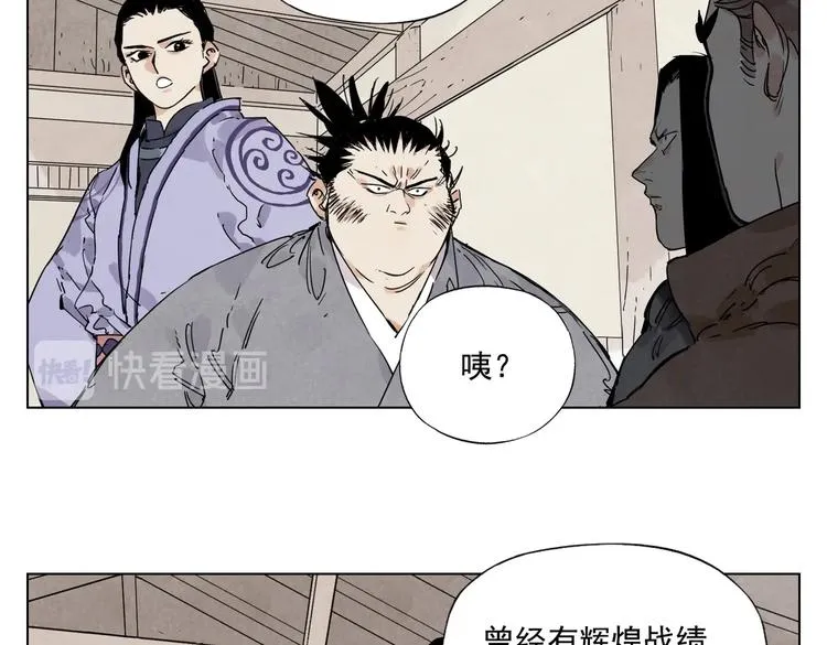 第117话 招募 第40页