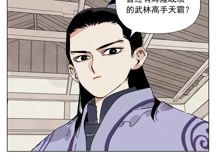 第117话 招募 第41页