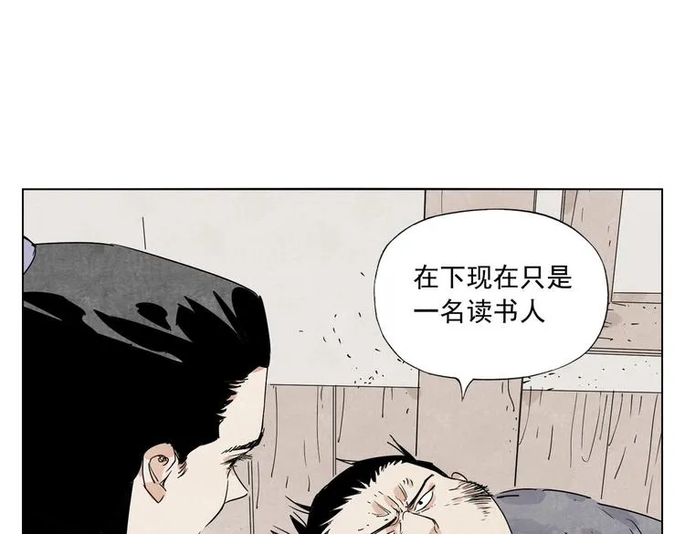 第117话 招募 第43页