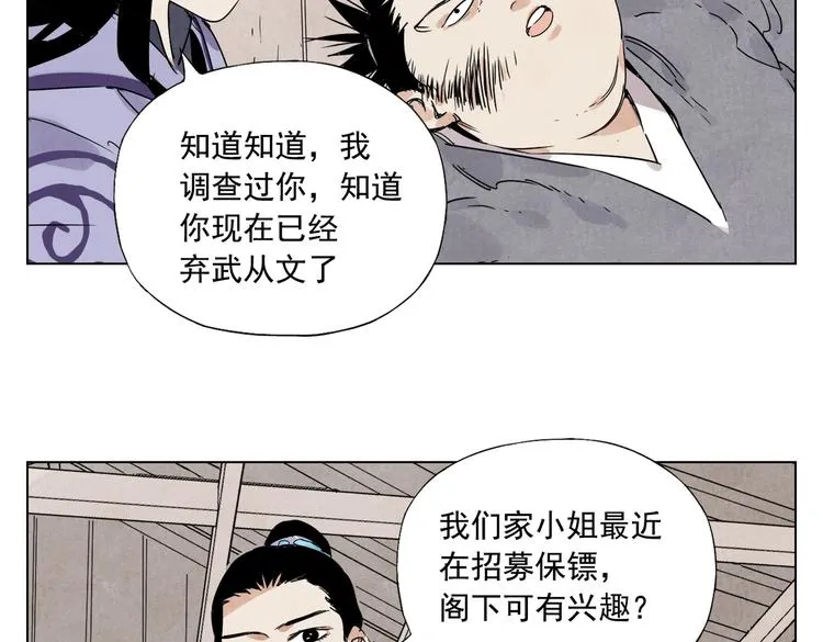 第117话 招募 第44页