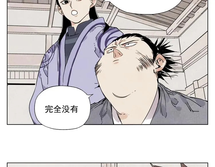 第117话 招募 第45页