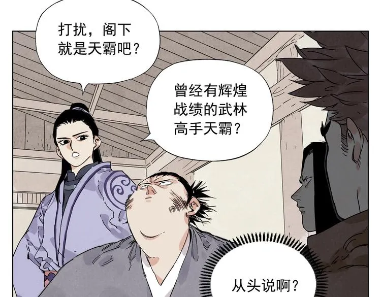 第117话 招募 第48页