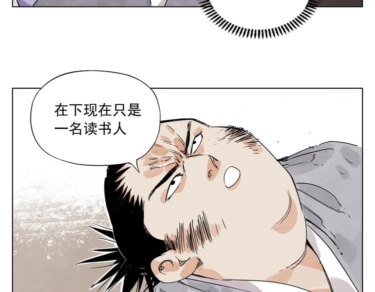 第117话 招募 第49页